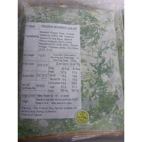 FROZEN SEAWEED SALAD (CHUKA WAKAME) 1KG (#100063)