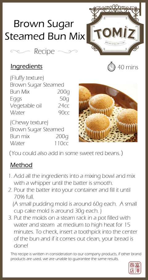 STEAMED BUN MIX WITH KOKUTO SUGAR 200G (#100805)