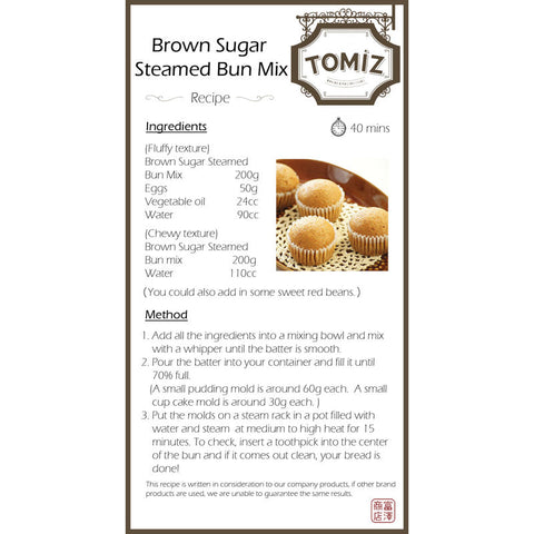 STEAMED BUN MIX WITH KOKUTO SUGAR 200G (#100805)