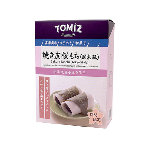 SAKURA MOCHI SET(TOKYO) (#104572)