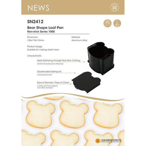 N/S BEAR SHAPE LOAF PAN 135X119XH110MM SN2412 (#107389)