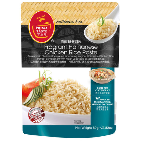 AUTHENTIC ASIA FRAGRANT HAINANESE CHICKEN RICE PASTE 80G (#61797)