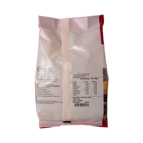 SUNFLOWER SEED KERNEL 250G (#9122)