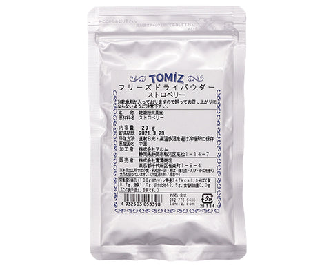 FREEZE DRIED STRAWBERRY POWDER 5G (#100532)