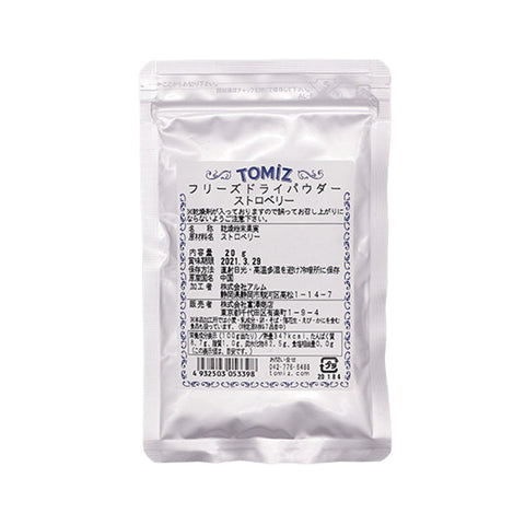 FREEZE DRIED STRAWBERRY POWDER 5G (#100532)