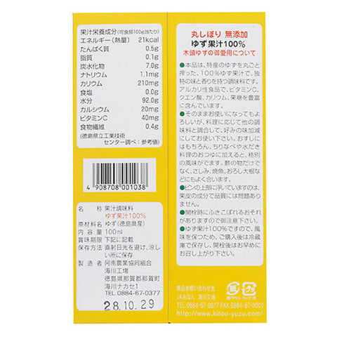 YUZU JUICE 100ML (#100752)