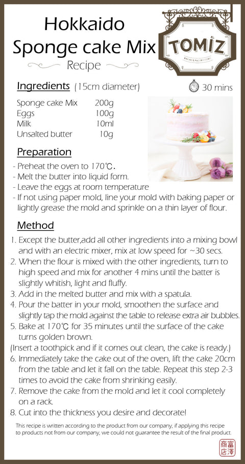 SPONGE CAKE MIX WITH HOKKAIDO WHEAT 150G (#100796)