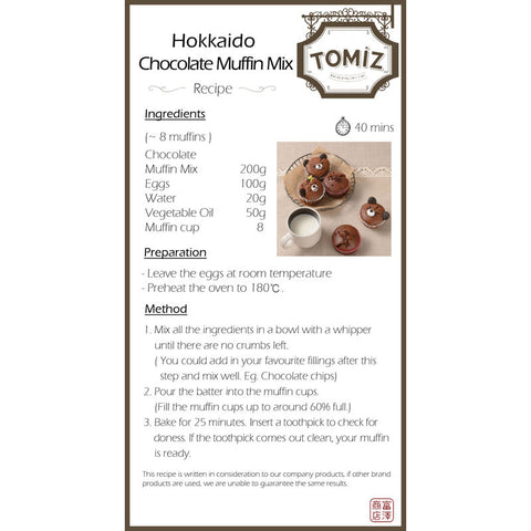 COCOA MUFFIN MIX WITH HOKKAIDO WHEAT 200G (#100812)