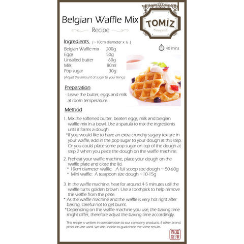 BELGIAN WAFFLE MIX 200G (#100816)