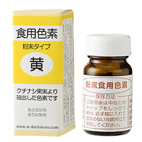 COLOUR POWDER 2G - YELLOW (#100918)