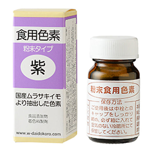 COLOUR POWDER 2G - PURPLE (#100922)