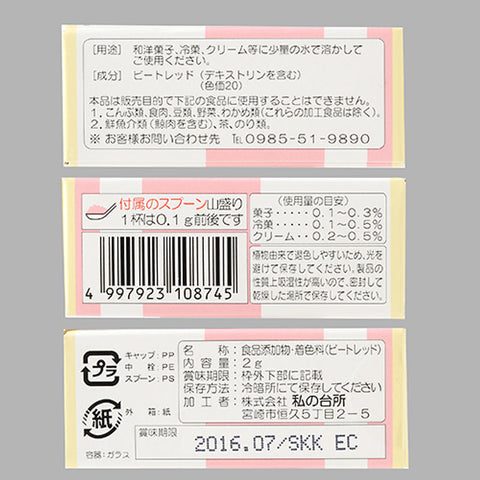 COLOUR POWDER 2G - PINK (#100926)