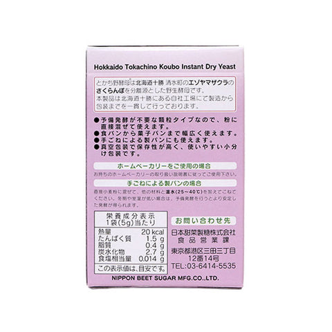 INSTANT DRY YEAST TAKACHINO (#101198)