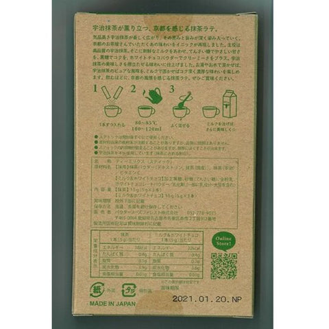 KYOTO MATCHA LATTE (3CUPS) (#102684)