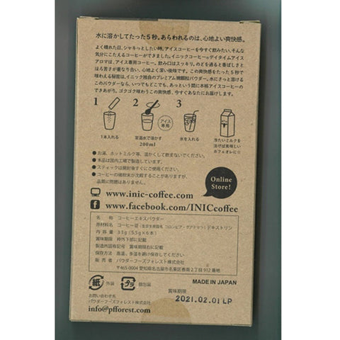 COFFEE DAY TIME ICE AROMA (6CUPS) (#102738)