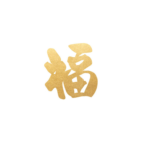 DECOR GOLD FU 10PC (#103391)