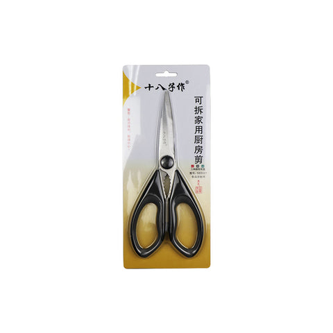 KITCHEN DETACHABLE SCISSOR (#103502)