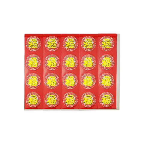 CNY STICKER ROUND "FU" XT-12S 40MM 20PC (#103672)