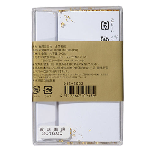 EDIBLE GOLD FLAKES 0.06G (#104571)