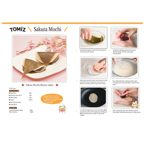 SAKURA MOCHI SET(TOKYO) (#104572)