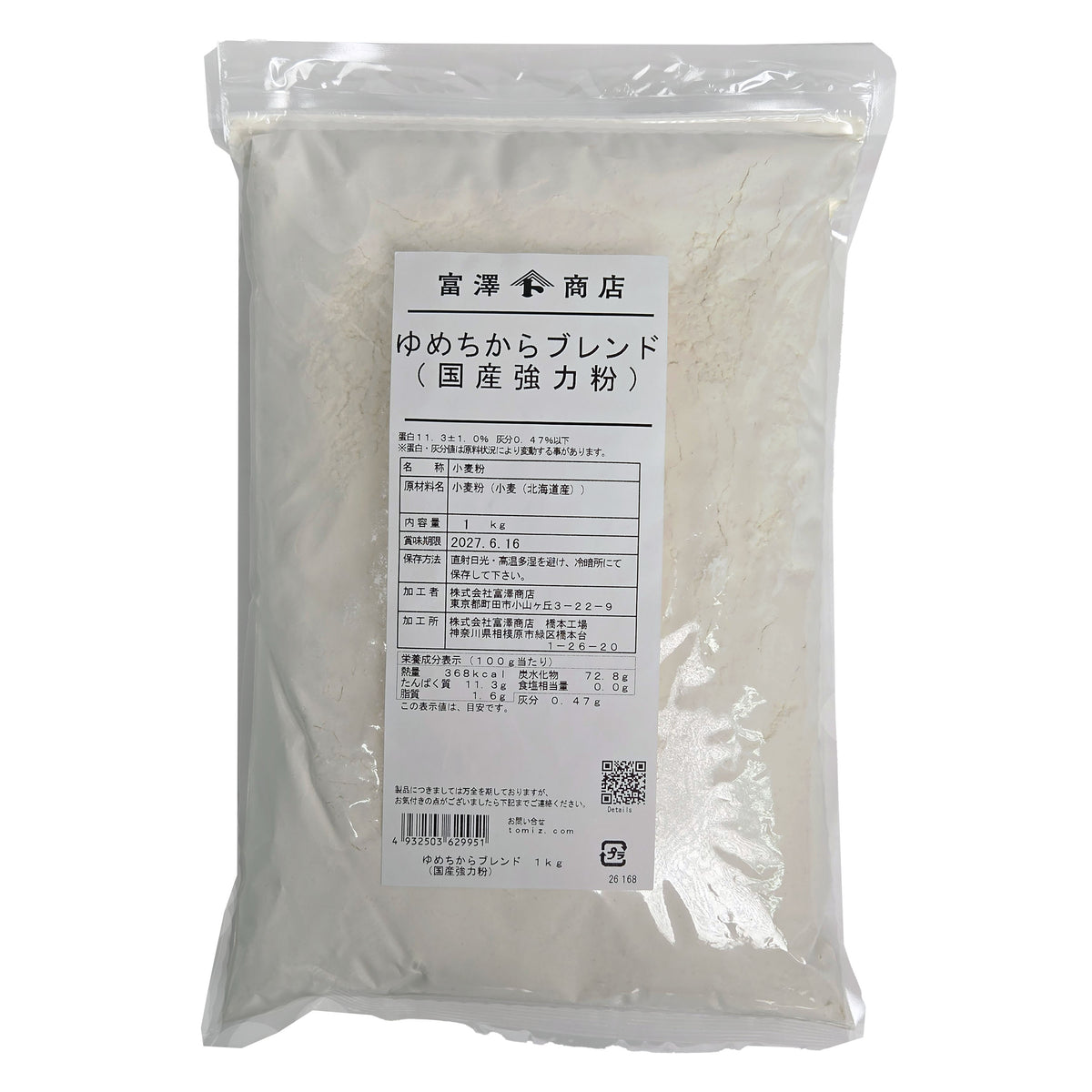 YUME CHIKARA BLEND – BREAD FLOUR (1KG) (