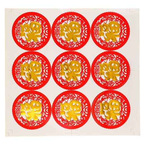 CNY STICKER ROUND "FU" MEDIUM 60MM 9PC (#105957)