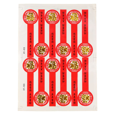 CNY STICKER LONG RED "FU" 40X130MM 12PC (#105959)