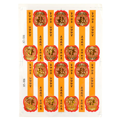 CNY STICKER LONG PINEAPPLE "FU" 35.5X130MM 14PC (#106195)