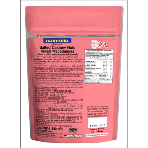 SALTED CASHEW NUTS MIXED MACADAMIAS 140G (#106378)