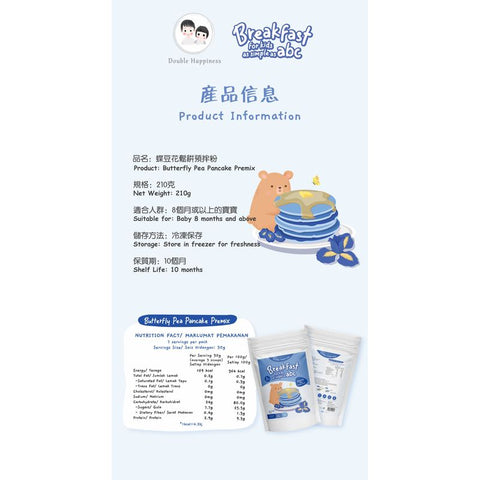 VEGGIE PANCAKE BUTTERFLY PEA PREMIX 210G (#106646)