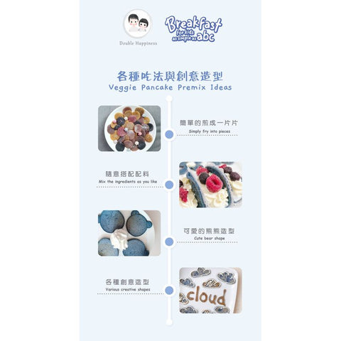 VEGGIE PANCAKE BUTTERFLY PEA PREMIX 210G (#106646)
