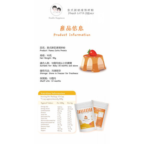 PANNA COTTA PREMIX 90G (#106692)