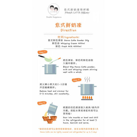 PANNA COTTA PREMIX 90G (#106692)