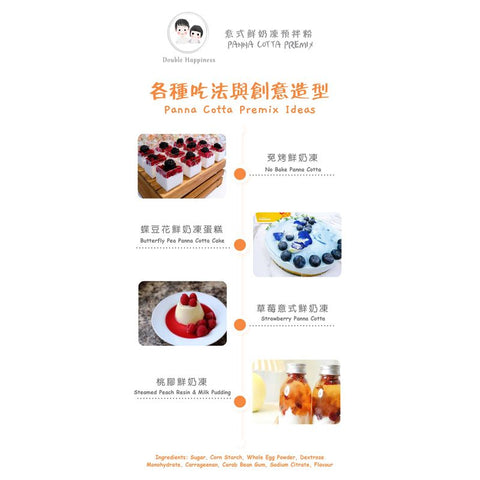 PANNA COTTA PREMIX 90G (#106692)