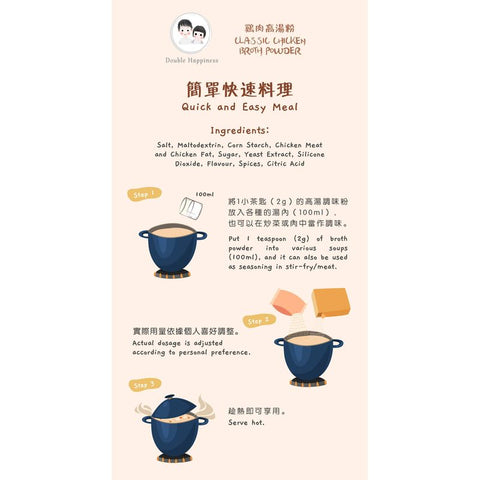 CLASSIC CHICKEN BROTH POWDER 50G (#106695)