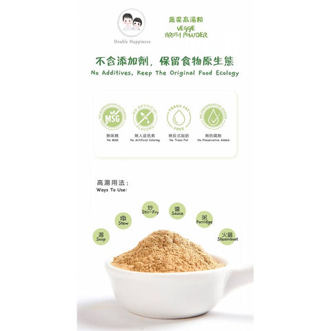 VEGETABLE BROTH POWDER 50G (#106699)