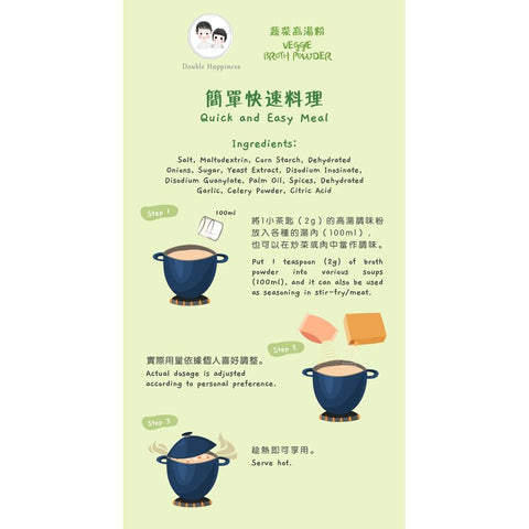 VEGETABLE BROTH POWDER 50G (#106699)