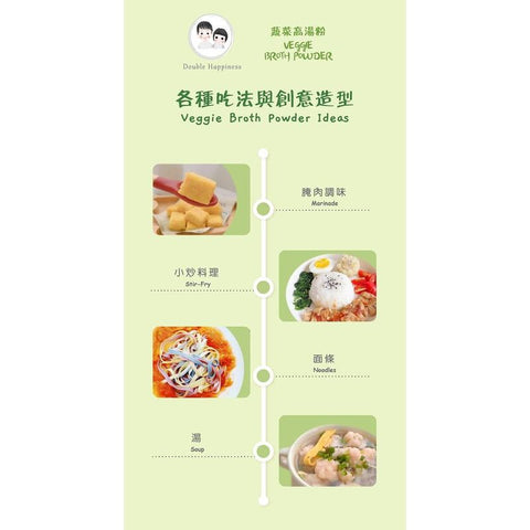 VEGETABLE BROTH POWDER 50G (#106699)