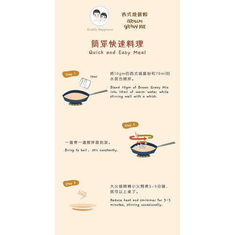 BROWN GRAVY SAUCE MIX 80G (#106700)