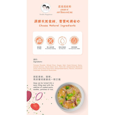 CREAM OF ANYTHING SOUP MIX 80G (#106704)