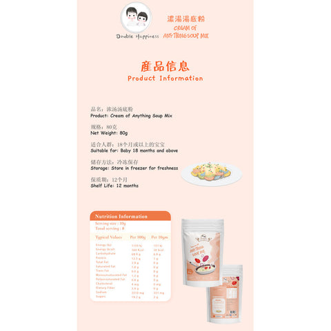 CREAM OF ANYTHING SOUP MIX 80G (#106704)