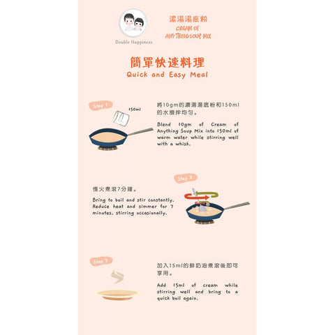 CREAM OF ANYTHING SOUP MIX 80G (#106704)