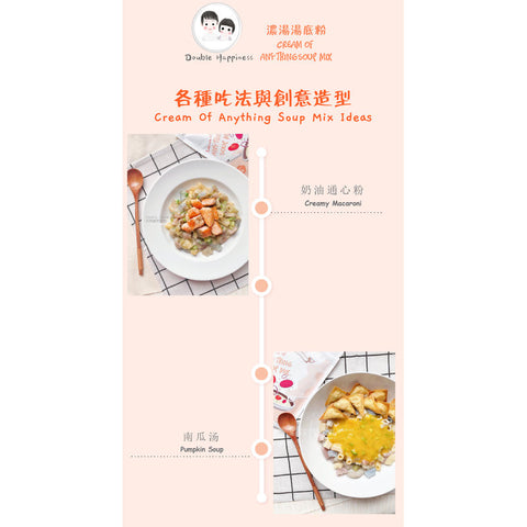 CREAM OF ANYTHING SOUP MIX 80G (#106704)