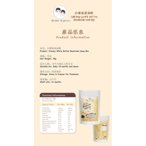 CREAMY WHITE BUTTON MUSHROOM SOUP MIX 70G (#106705)