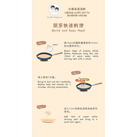 CREAMY WHITE BUTTON MUSHROOM SOUP MIX 70G (#106705)