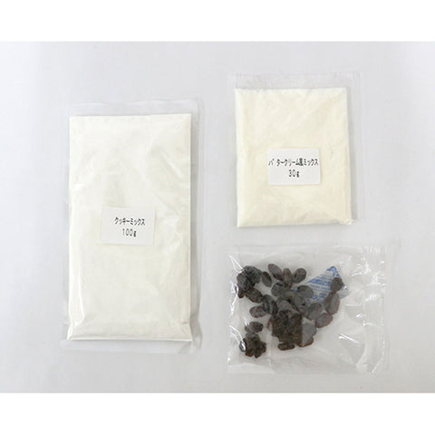 RAISIN SAND COOKIE KIT SET (#106767)