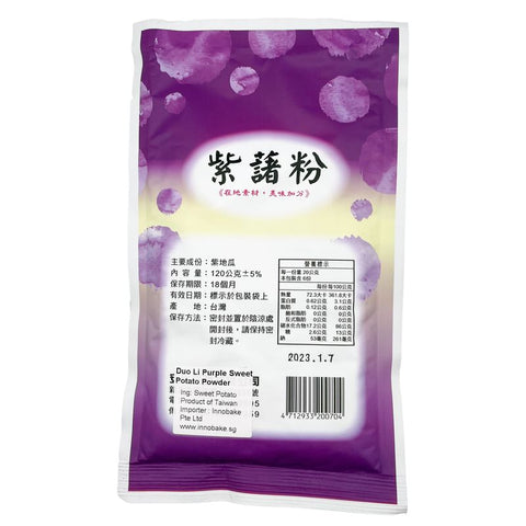 PURPLE SWEET POTATO POWDER 120G (#107171)