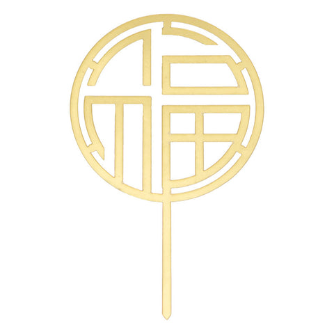 ARCYLIC PICK FU (#107249)