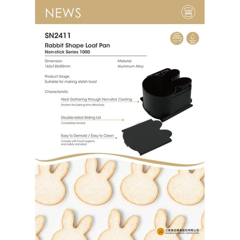 RABBIT SHAPED NON-STICK LOAF PAN 16X9CM SN2411 (#107392)