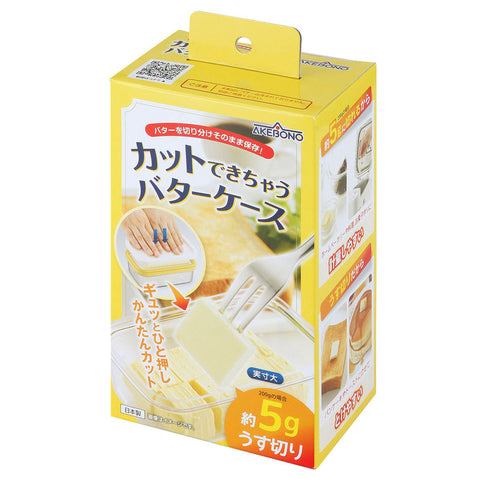 CUTTABLE BUTTER CASE (#107878)